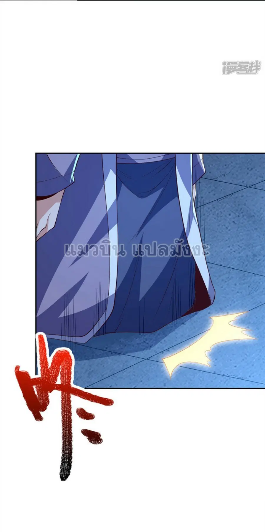 Wu Ni ตอนที่ 281 — หน้า 30 จาก 39
