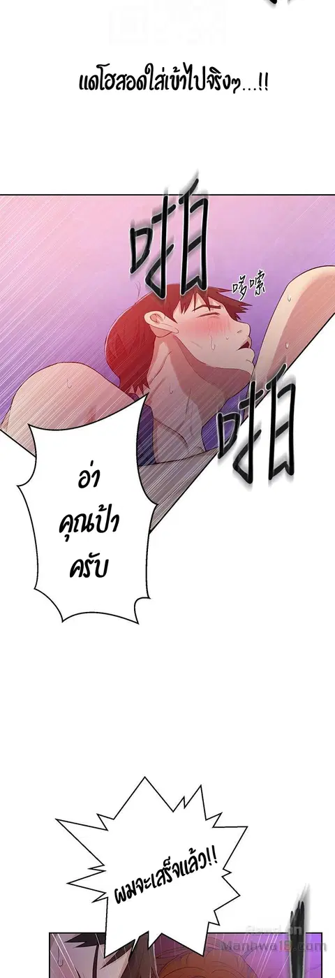 Secret Class ตอนที่ 6 — หน้า 32 จาก 53