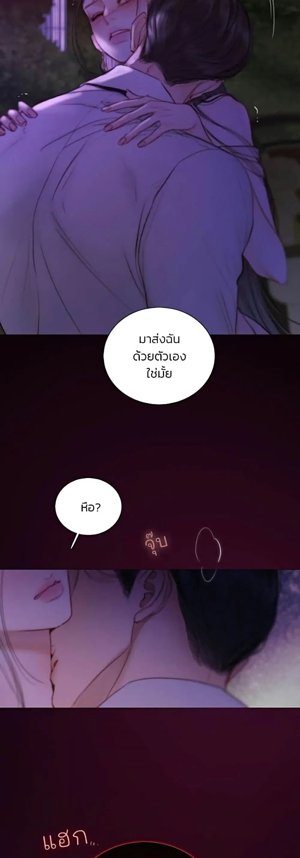 Serena ตอนที่ 138 — หน้า 48 จาก 52
