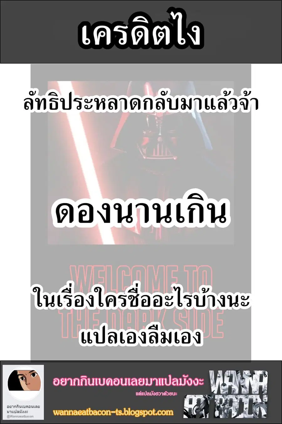 Ingoshima ตอนที่ 7 — หน้า 21 จาก 21