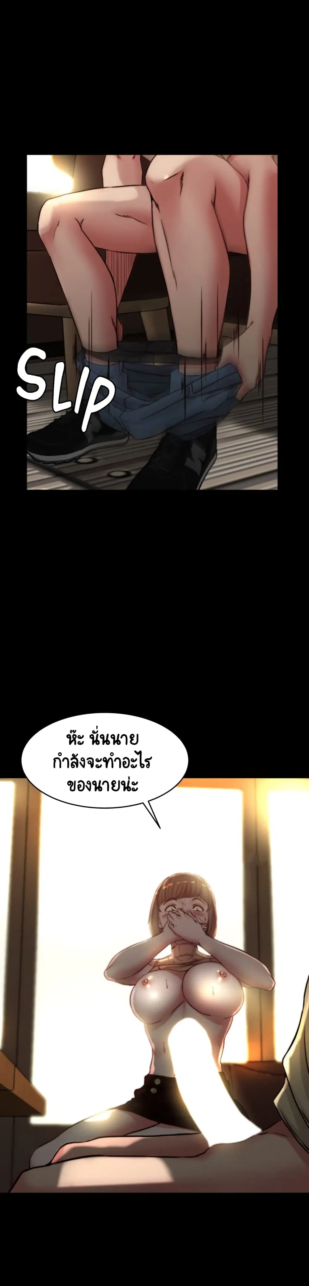 Panty Note ตอนที่ 73 — หน้า 24 จาก 30