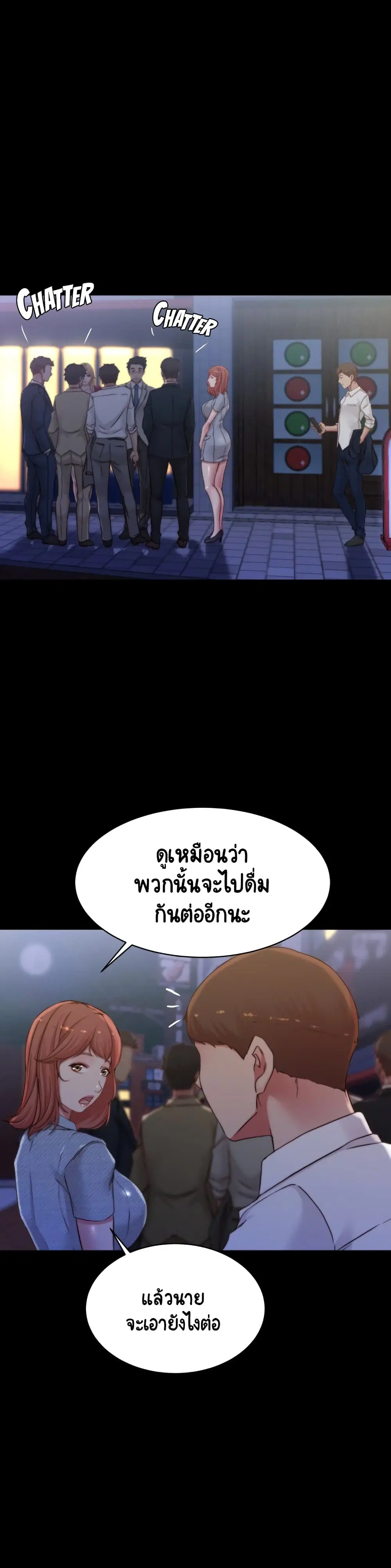 Panty Note ตอนที่ 67 — หน้า 15 จาก 30
