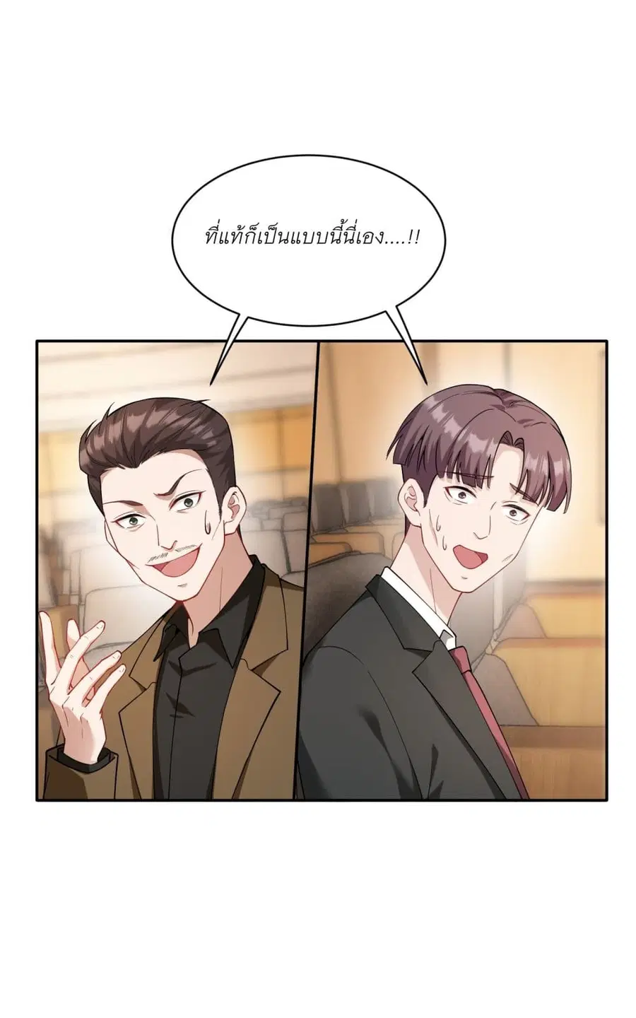 Became a Billionaire After Dog Licking Improperly ตอนที่ 38 — หน้า 11 จาก 31