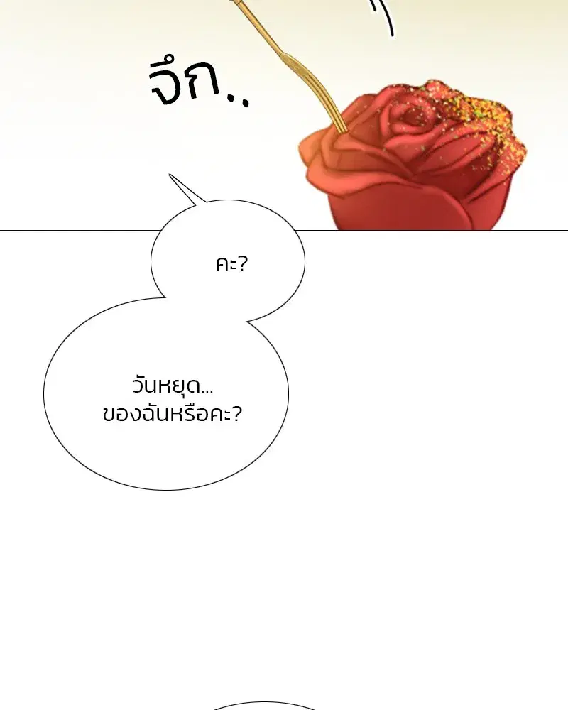 Serena ตอนที่ 68 — หน้า 43 จาก 128