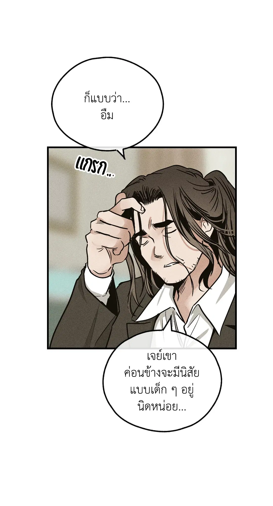 PAYBACK ตอนที่ 89 — หน้า 63 จาก 73