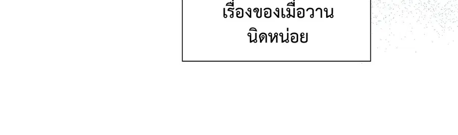 A Man of Virtue ตอนที่ 72 — หน้า 45 จาก 48
