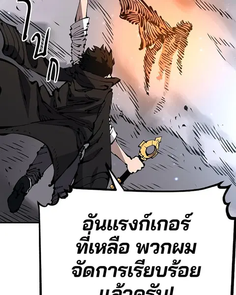 The Player ตอนที่ 66 — หน้า 42 จาก 150