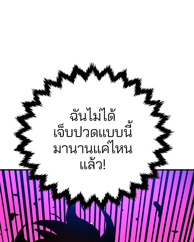 The Player ตอนที่ 155 — หน้า 162 จาก 172