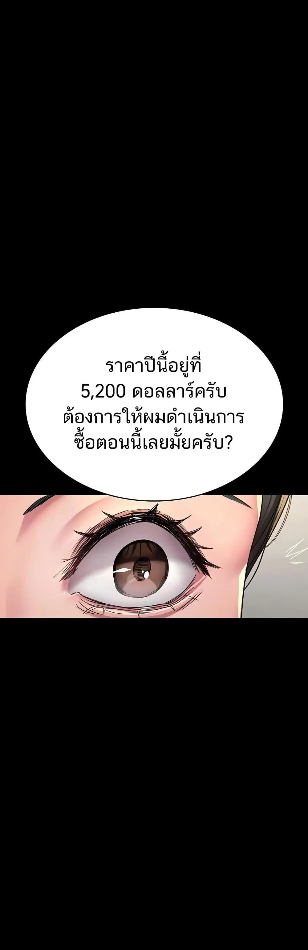 Night Hospital ตอนที่ 119 — หน้า 15 จาก 60