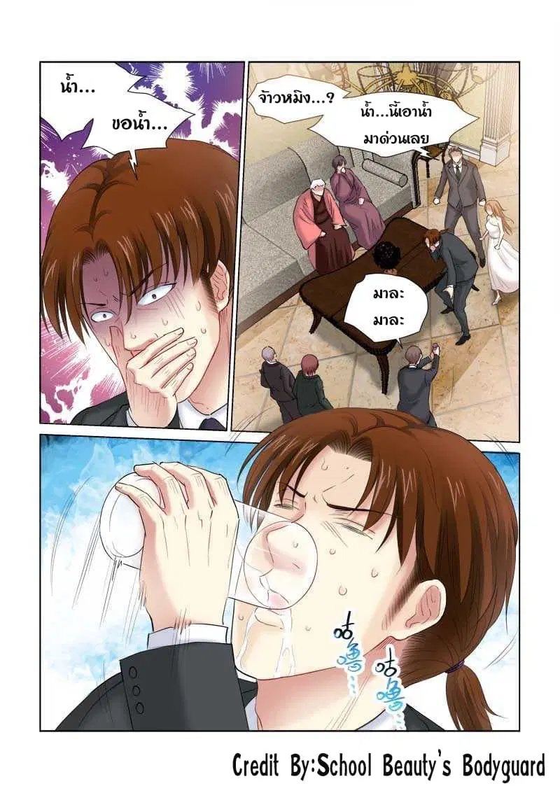 School Beauty’s Bodyguard ตอนที่ 146 — หน้า 3 จาก 8