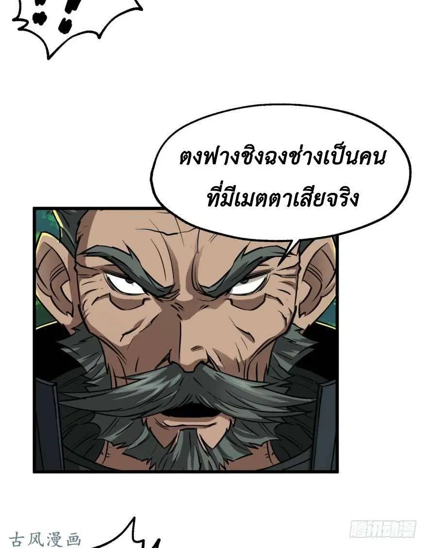 The Last Human ตอนที่ 24 — หน้า 9 จาก 41