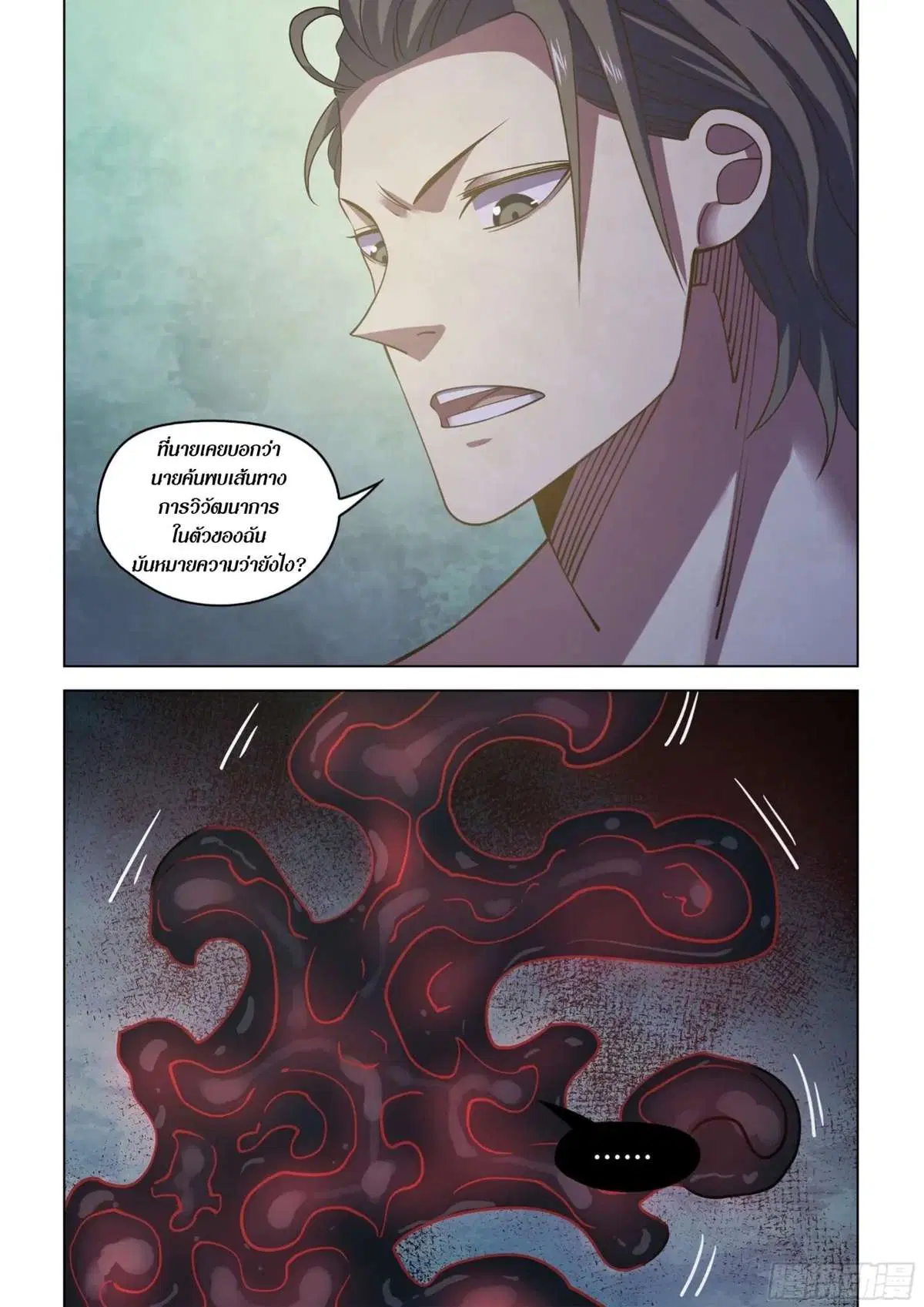 The Last Human ตอนที่ 417 — หน้า 18 จาก 18
