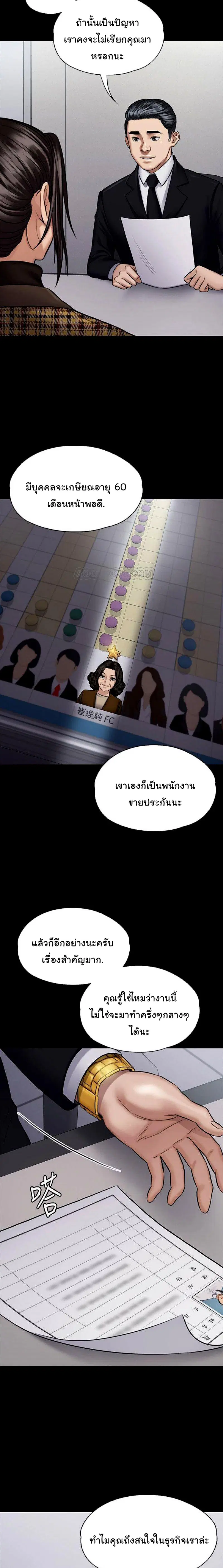 Queen Bee ตอนที่ 115 — หน้า 12 จาก 35