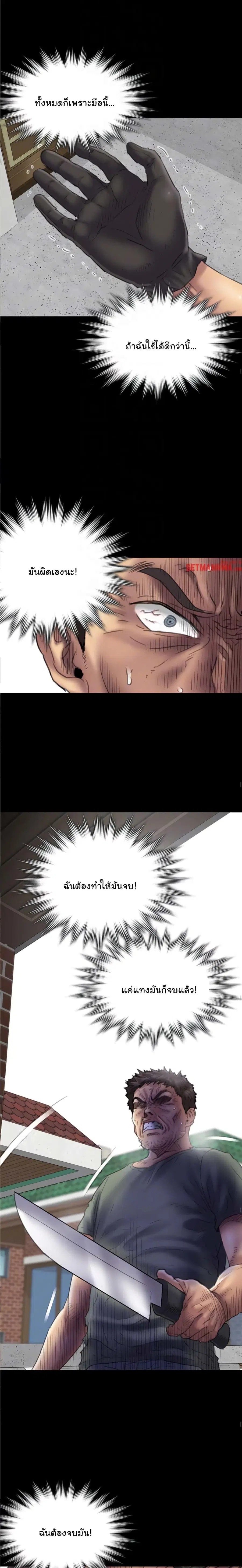 Queen Bee ตอนที่ 50 — หน้า 11 จาก 23