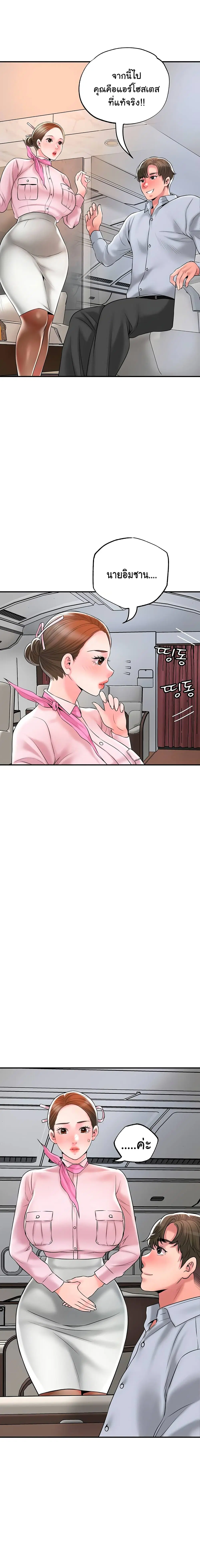New Town ตอนที่ 54 — หน้า 24 จาก 26