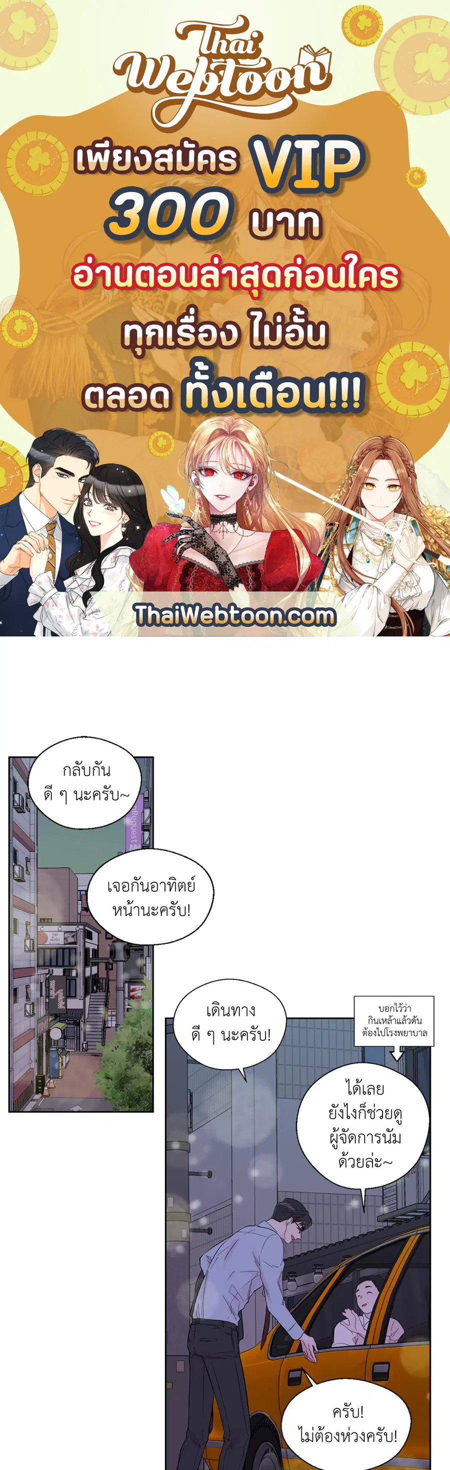 A Man of Virtue ตอนที่ 34 — หน้า 1 จาก 53