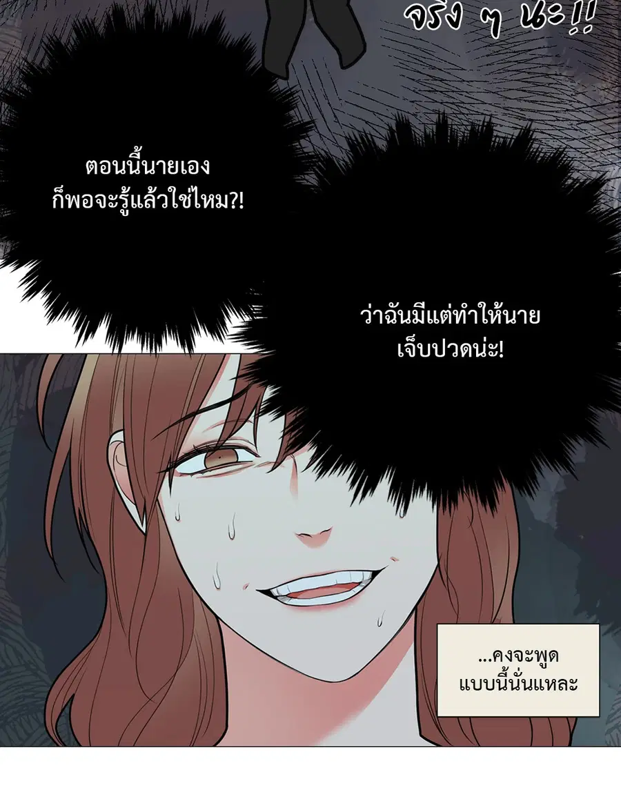 Sadistic Beauty ตอนที่ 87 — หน้า 12 จาก 40