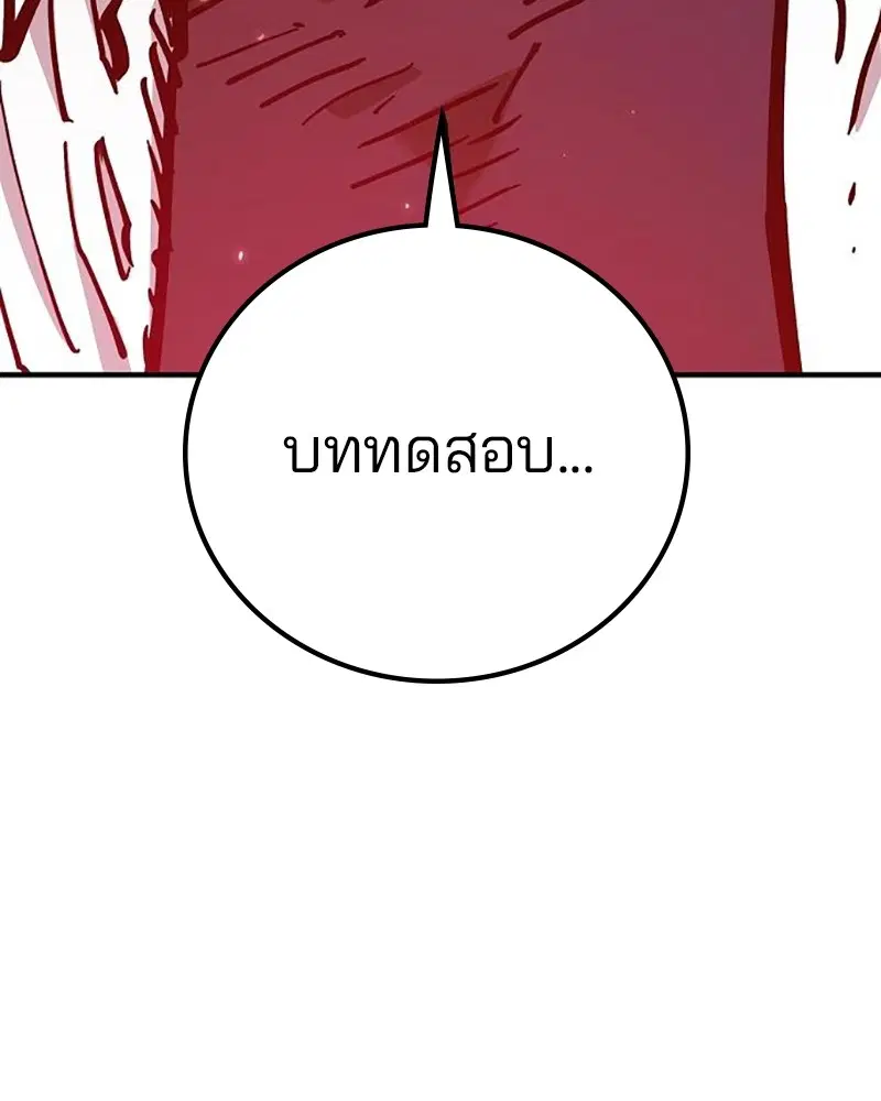 The Player ตอนที่ 168 — หน้า 65 จาก 171