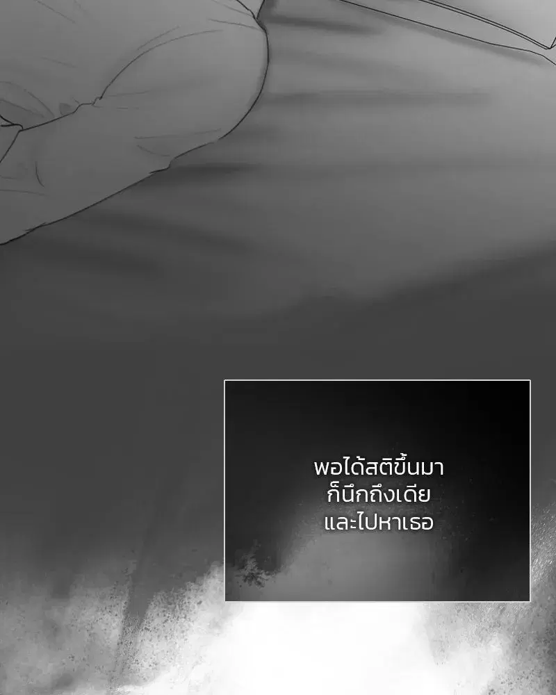 Serena ตอนที่ 80 — หน้า 71 จาก 152