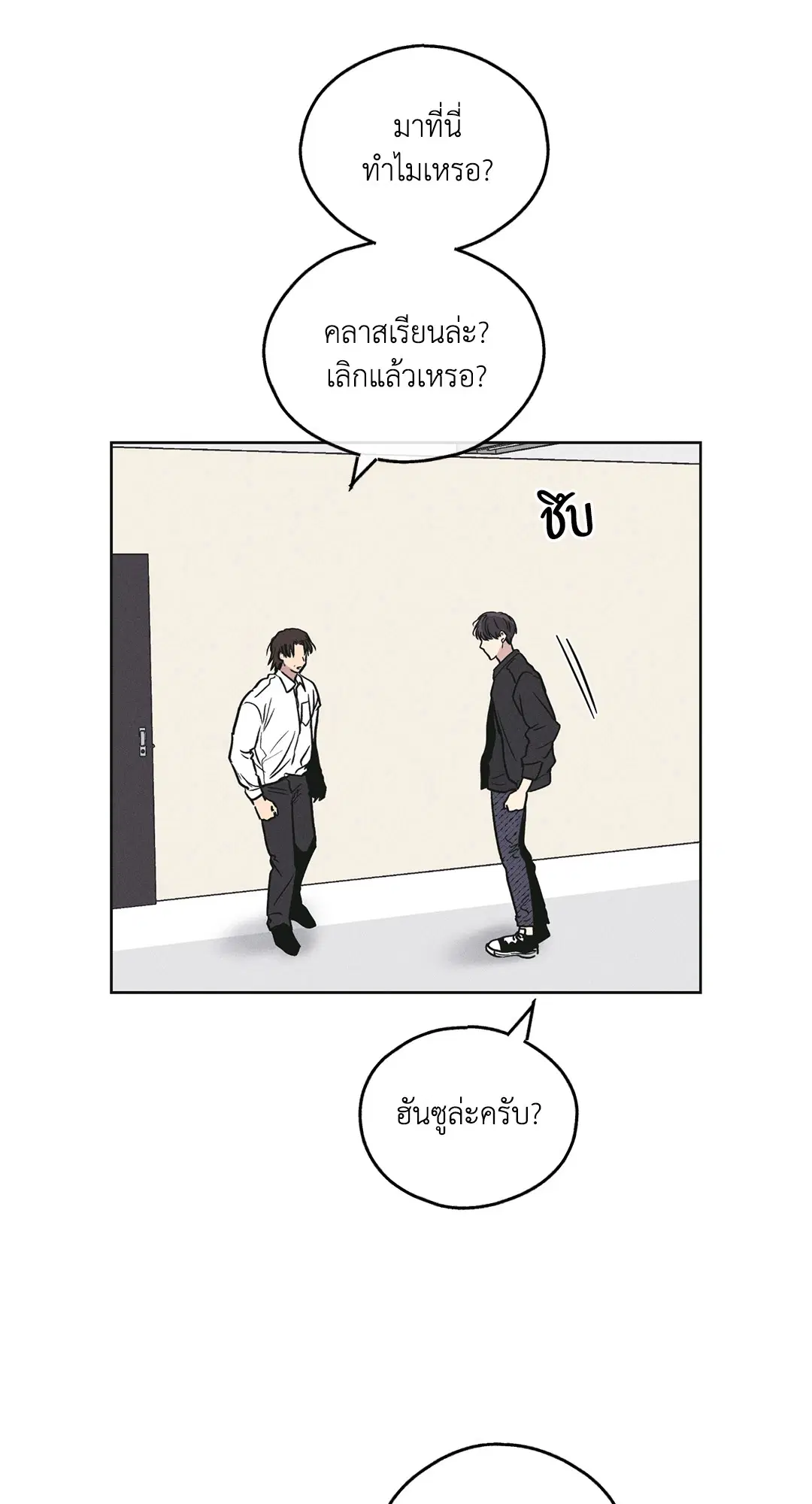 PAYBACK ตอนที่ 26 — หน้า 64 จาก 83