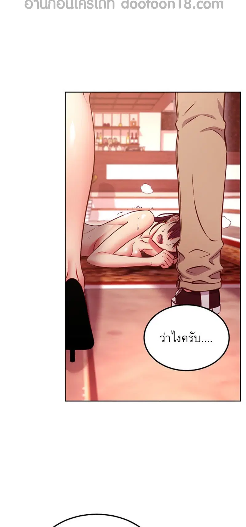 Stepmother Friends ตอนที่ 130 — หน้า 3 จาก 37