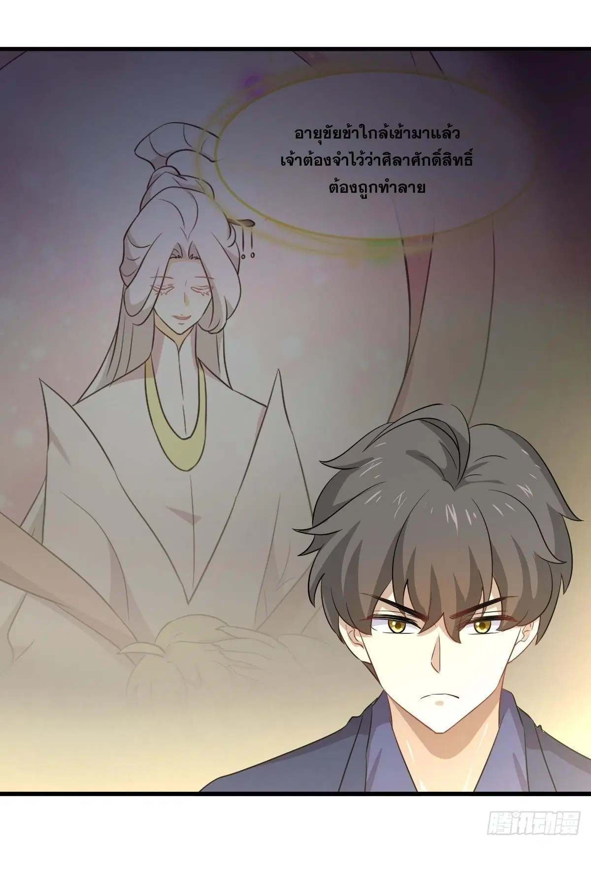 Immortal Swordsman in the Reverse World ตอนที่ 371 — หน้า 34 จาก 46