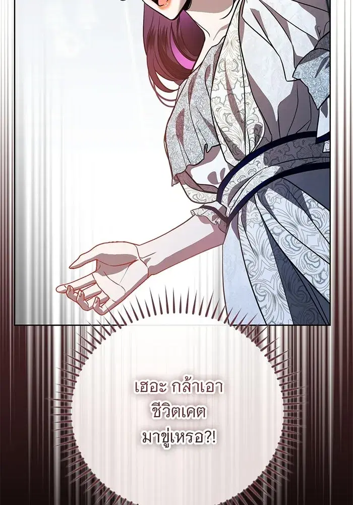 To My Husband’s Mistress ตอนที่ 103 — หน้า 44 จาก 124