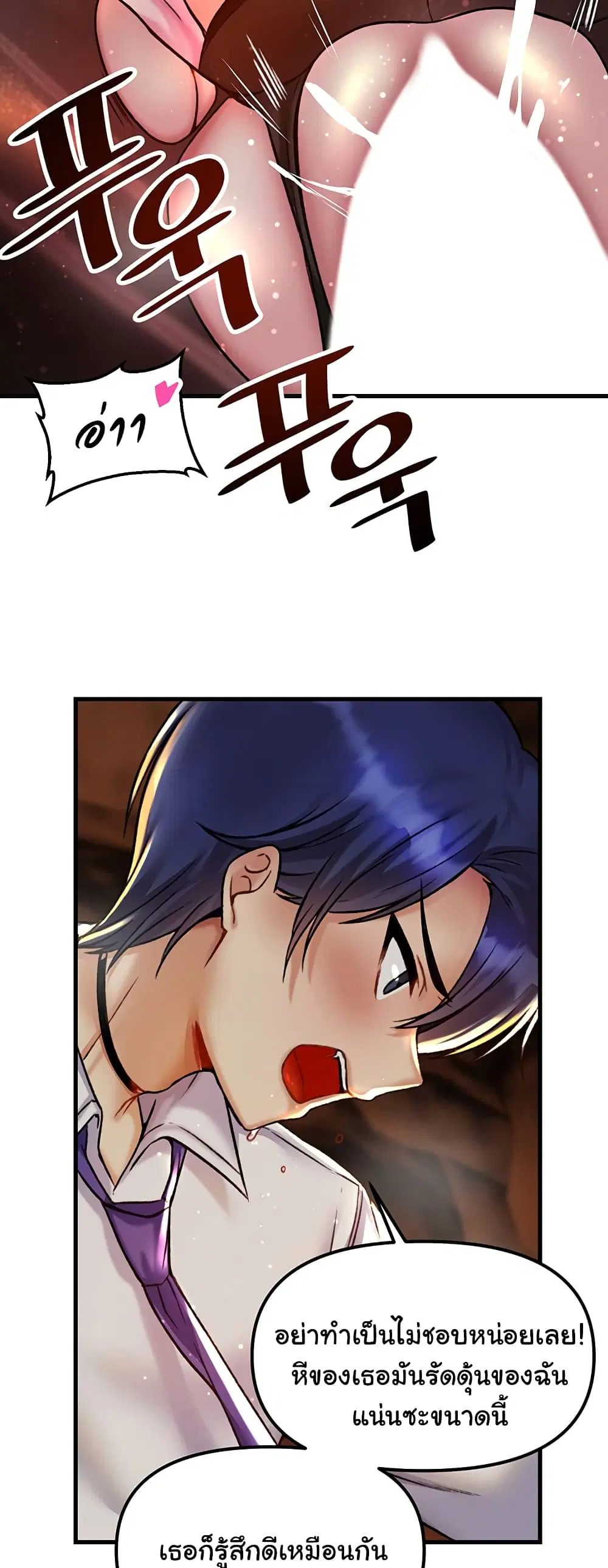 Trapped in the Academy’s Eroge ตอนที่ 30 — หน้า 35 จาก 52
