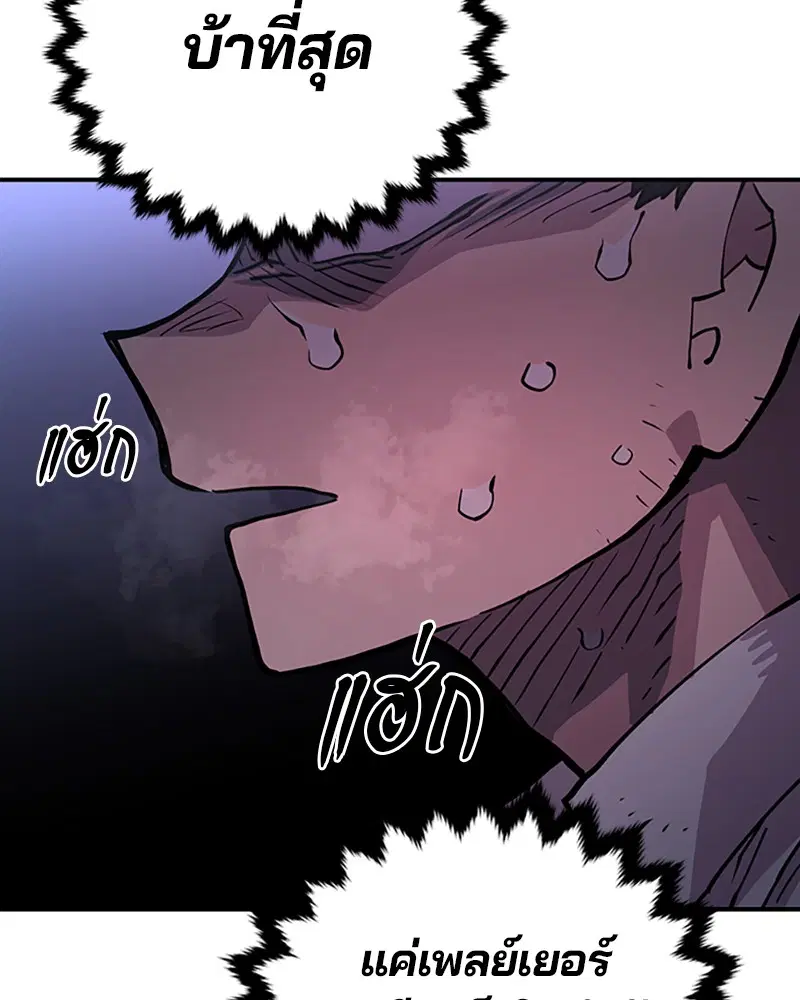 The Player ตอนที่ 9 — หน้า 5 จาก 109