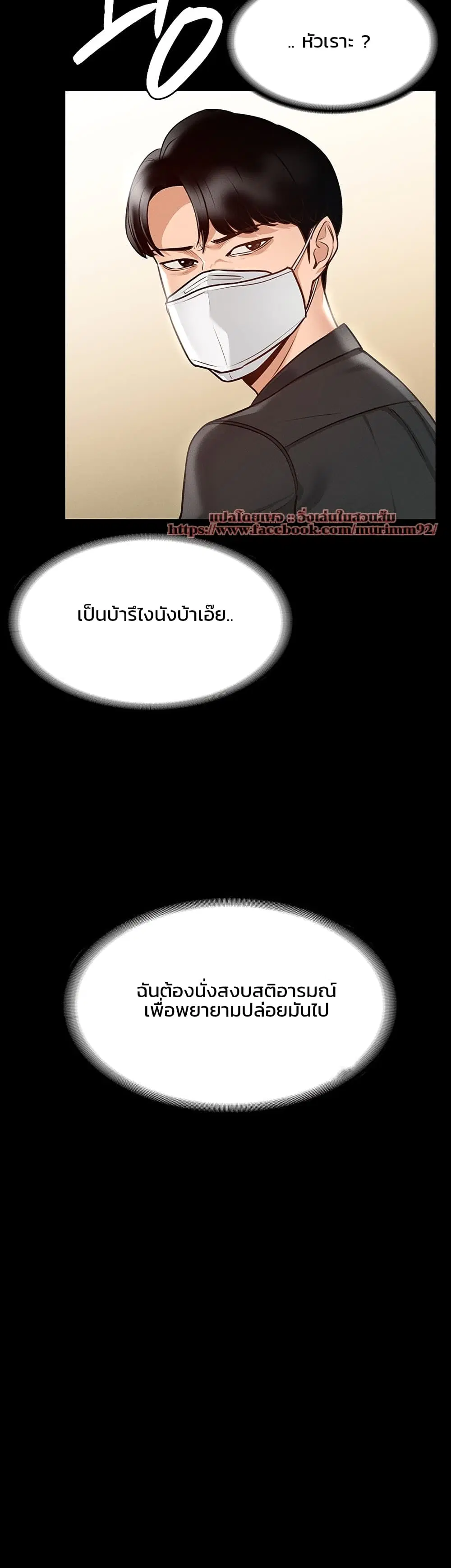 Workplace Manager Privileges ตอนที่ 5 — หน้า 19 จาก 50