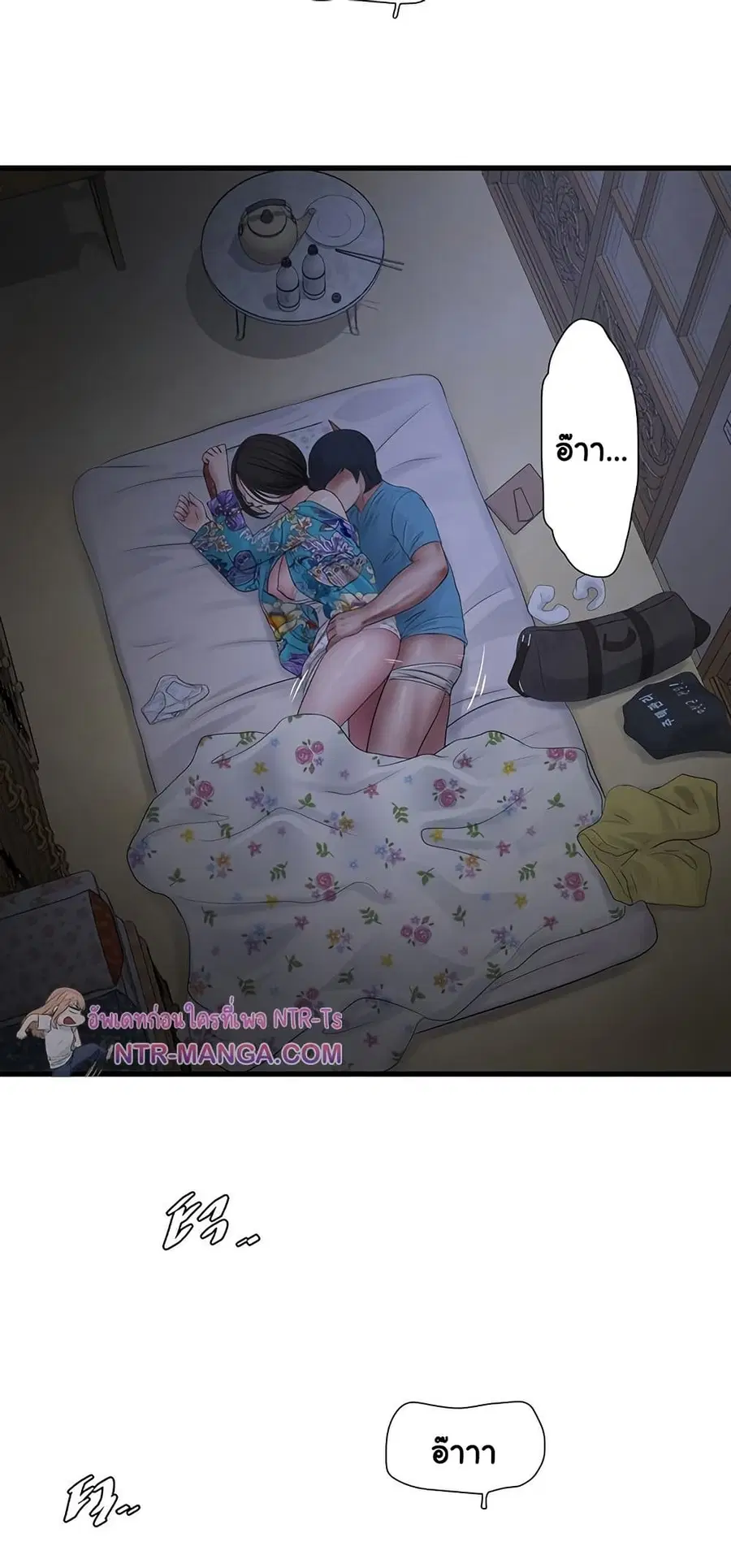 The Hole Diary ตอนที่ 81 — หน้า 41 จาก 51