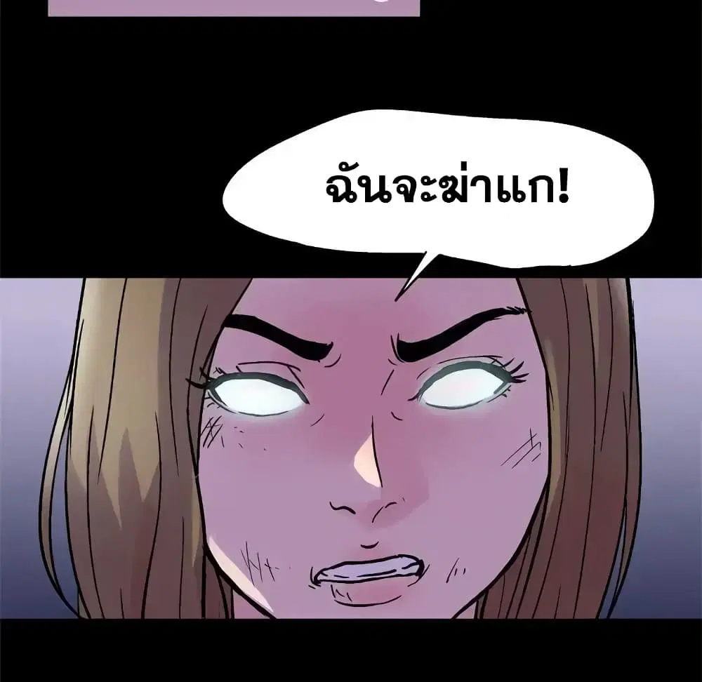 Project Utopia ตอนที่ 35 — หน้า 27 จาก 71
