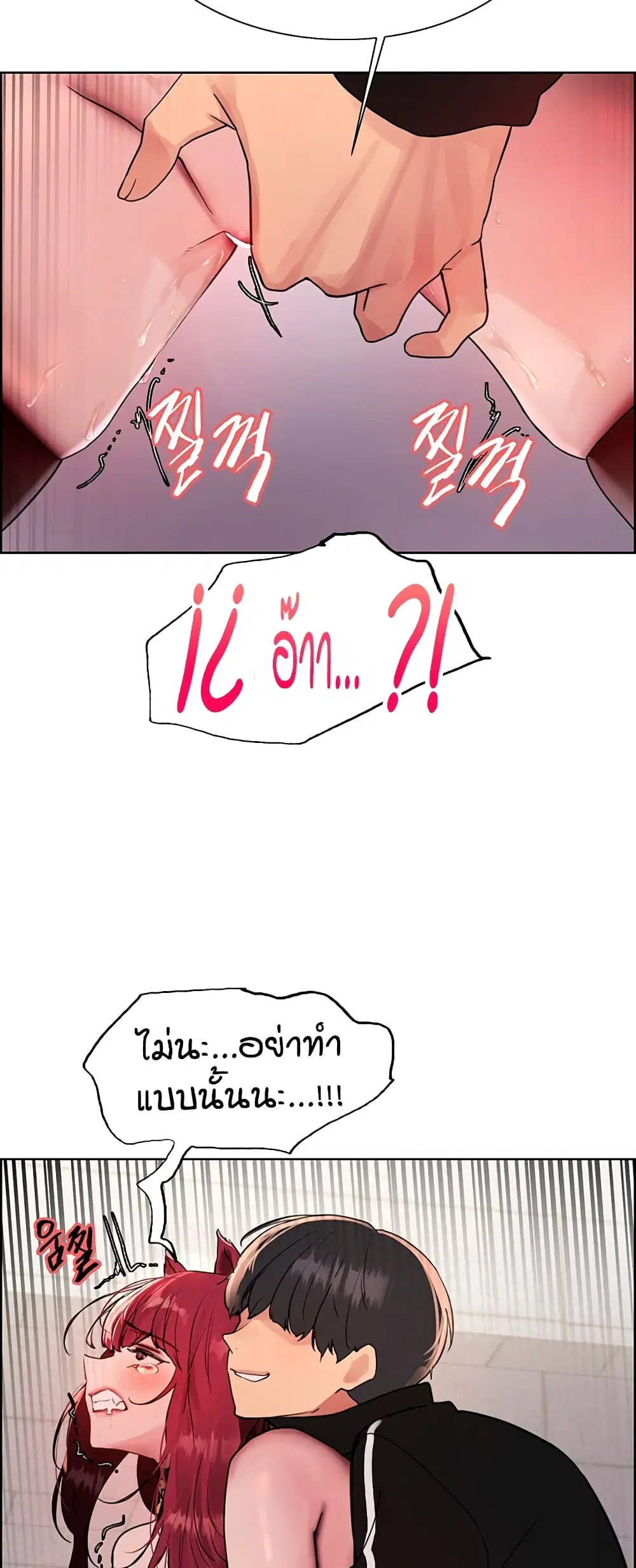Sex-Stop Watch ตอนที่ 115 — หน้า 43 จาก 52