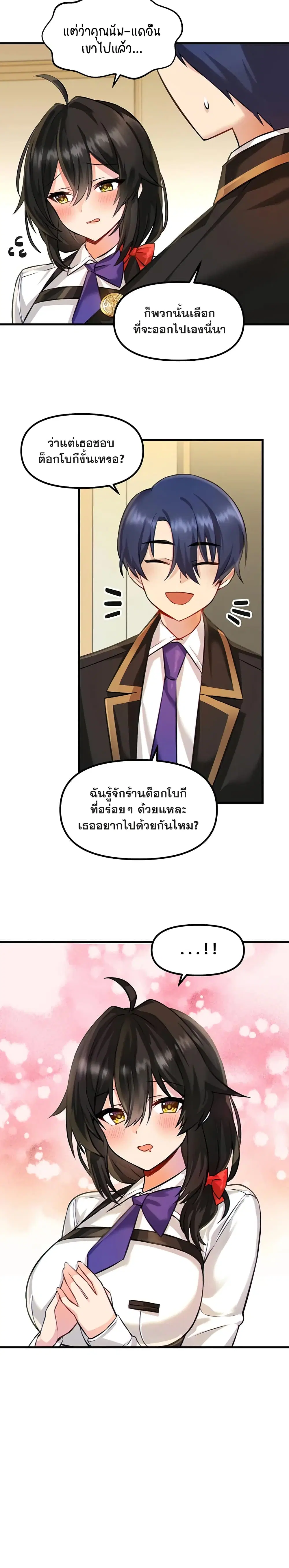Trapped in the Academy’s Eroge ตอนที่ 3 — หน้า 7 จาก 27