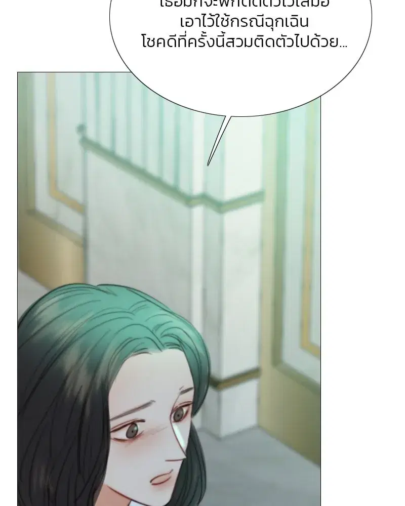 Serena ตอนที่ 71 — หน้า 46 จาก 167