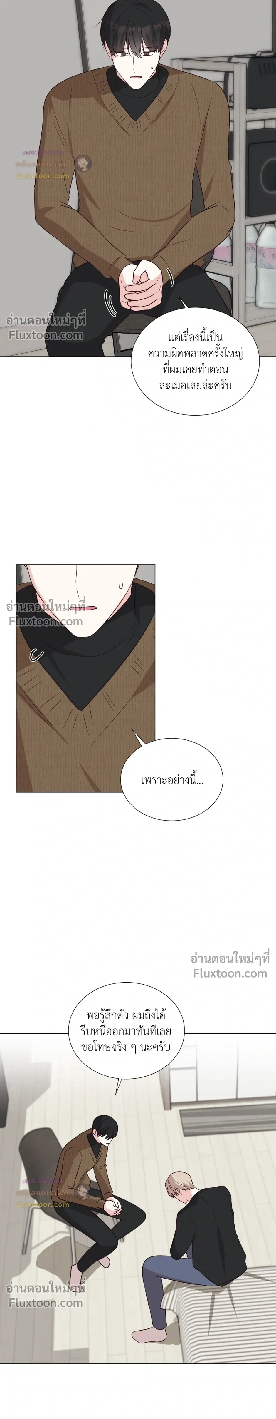 HAVE A GOODNIGHT – ราตรีสวัสดิ์นะคุณคนในฝัน ตอนที่ 6 — หน้า 3 จาก 23