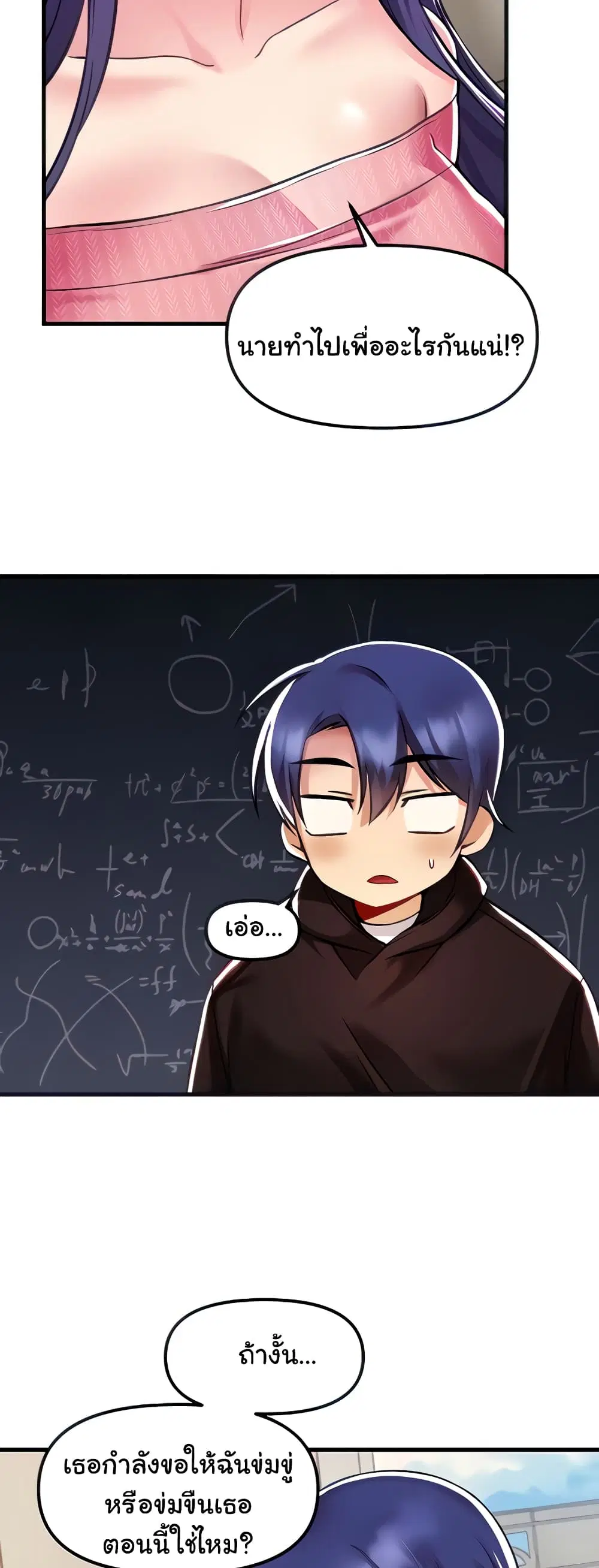 Trapped in the Academy’s Eroge ตอนที่ 36 — หน้า 6 จาก 52