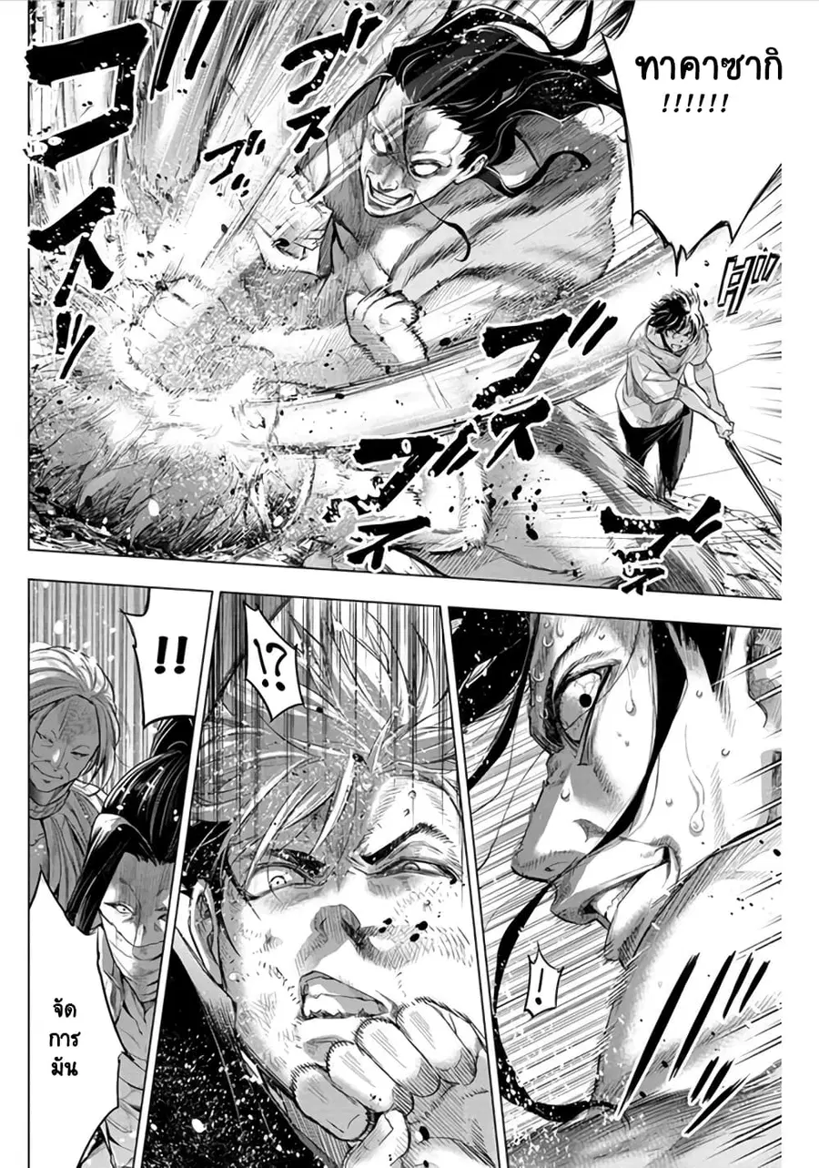 Ingoshima ตอนที่ 40 — หน้า 3 จาก 12