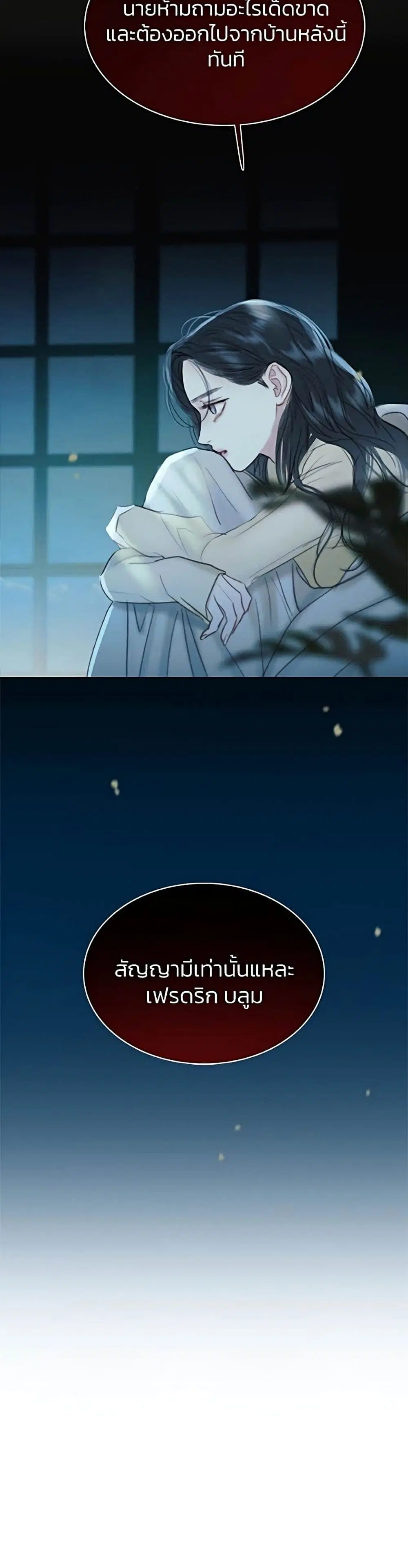 Serena ตอนที่ 36 — หน้า 29 จาก 52