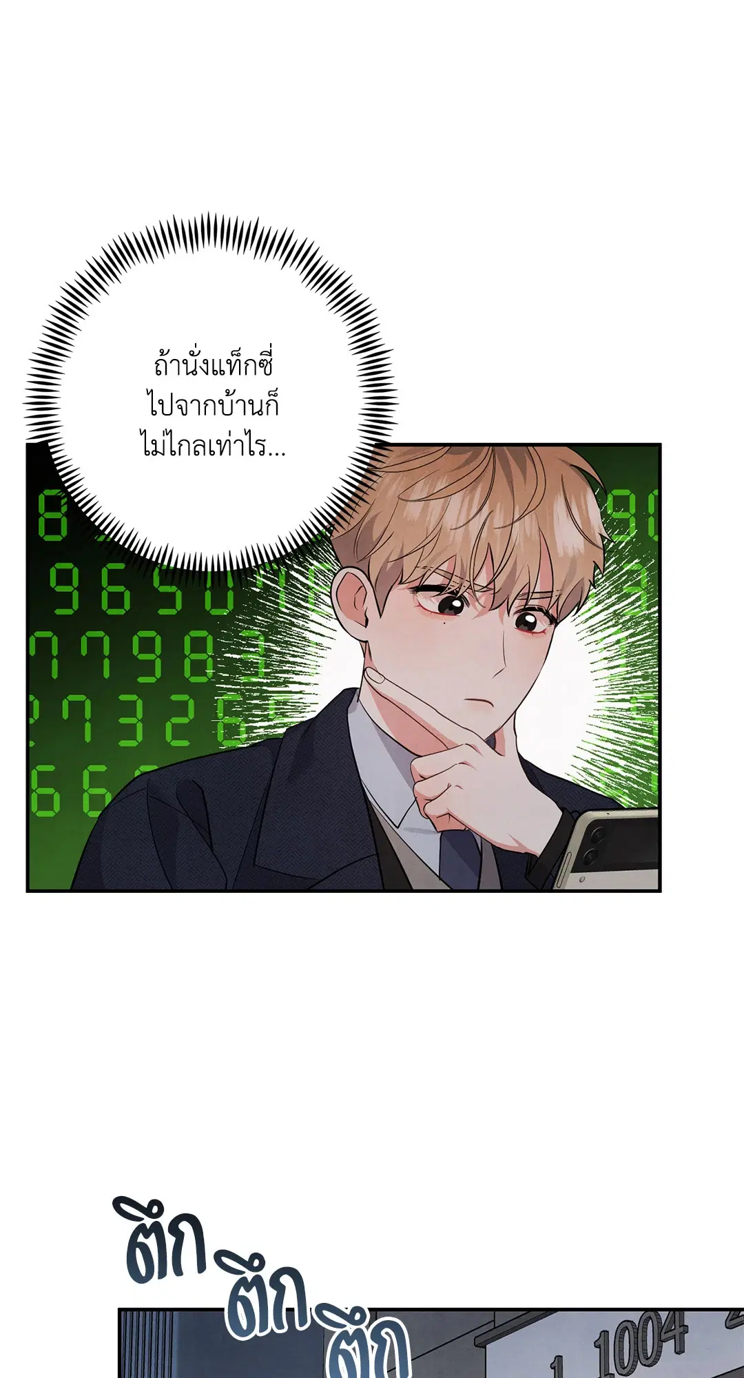 Roses and Champagne ตอนที่ 43 — หน้า 62 จาก 65