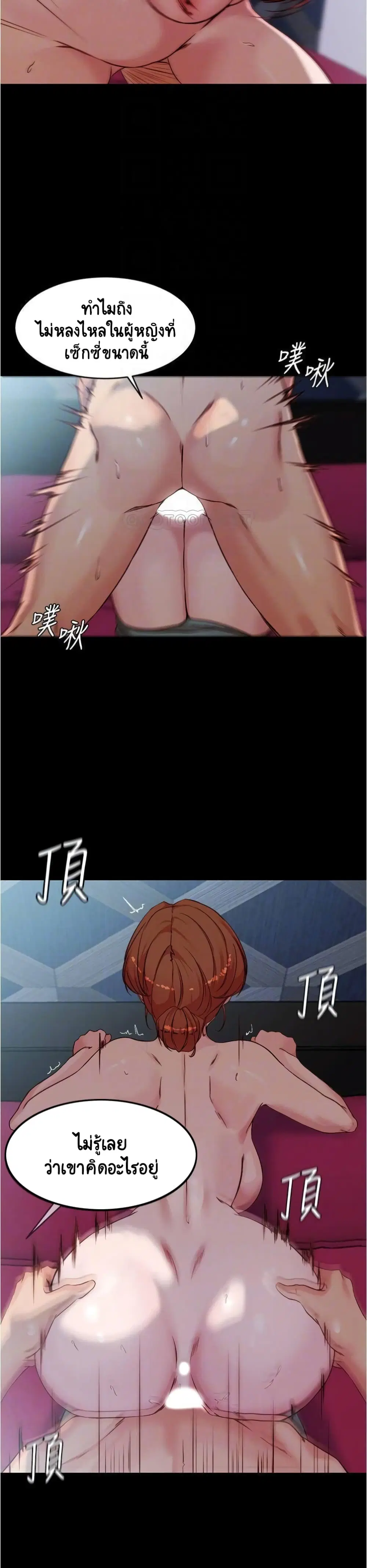 Panty Note ตอนที่ 35 — หน้า 18 จาก 25