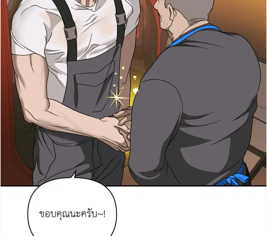 Shutline ตอนที่ 85 — หน้า 61 จาก 128