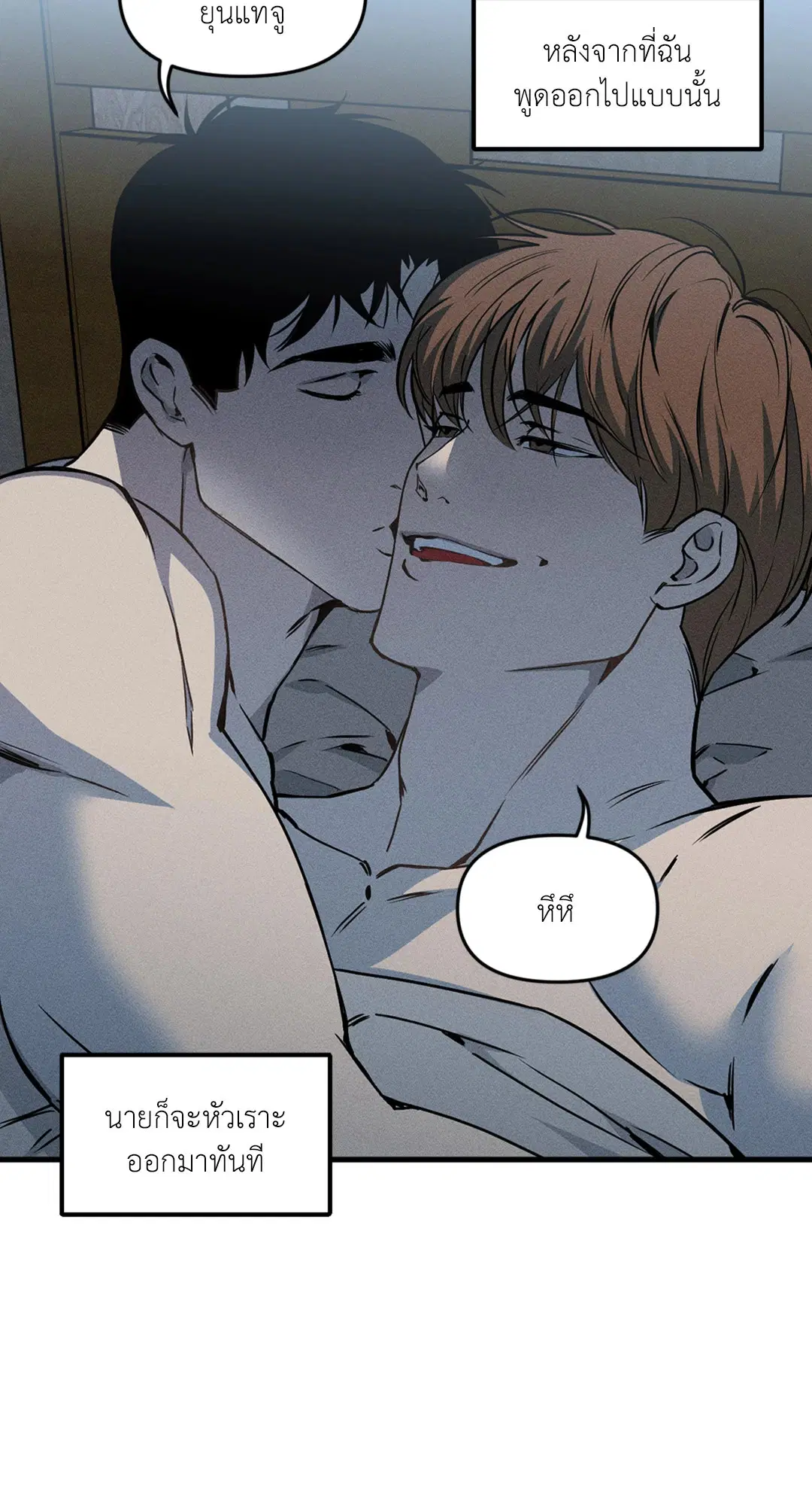 Full Volume ตอนที่ 76.31 — หน้า 8 จาก 70