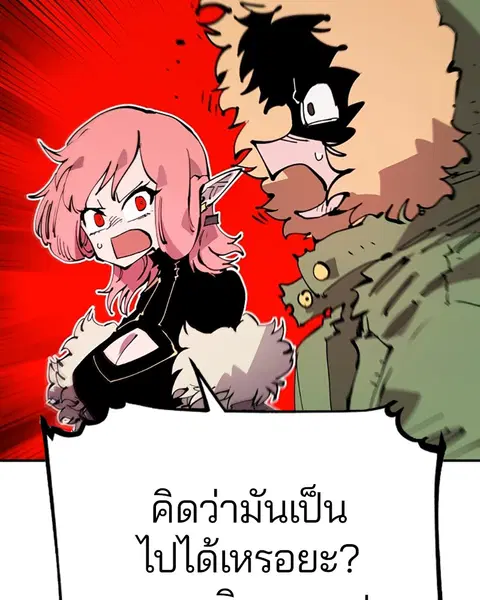 The Player ตอนที่ 60 — หน้า 17 จาก 163