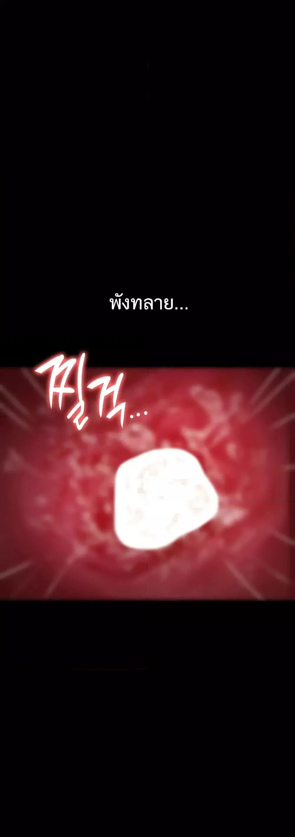 Night Hospital ตอนที่ 59 — หน้า 27 จาก 80
