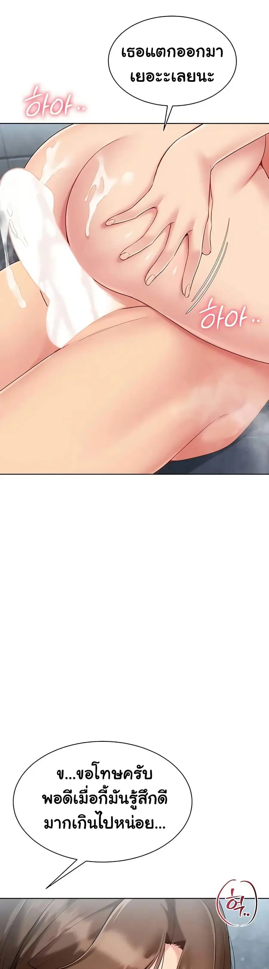 Set Up ตอนที่ 87 — หน้า 30 จาก 51