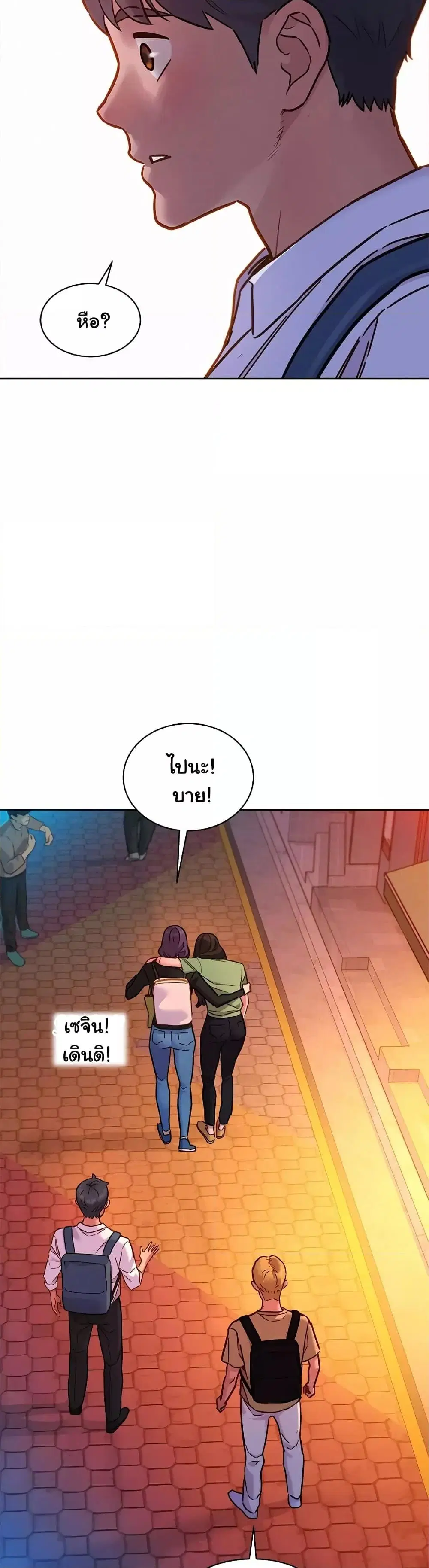 Let’s Hang Out from Today ตอนที่ 83 — หน้า 26 จาก 40