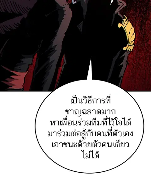 The Player ตอนที่ 31 — หน้า 39 จาก 113