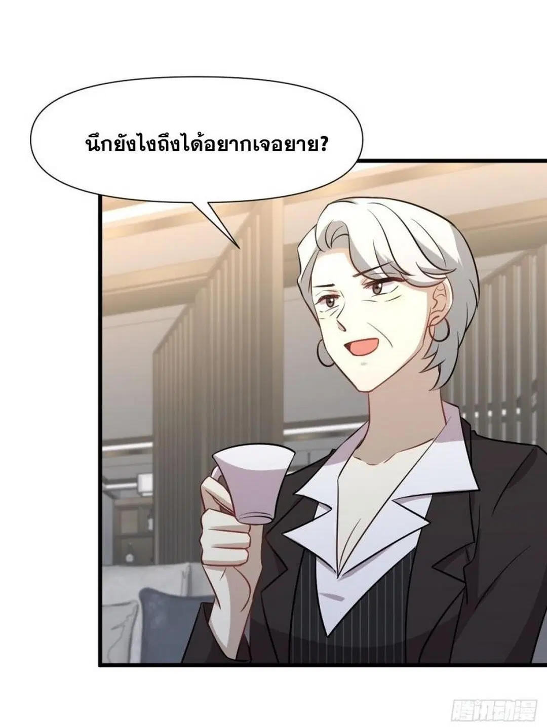 Immortal Swordsman in the Reverse World ตอนที่ 241 — หน้า 32 จาก 40