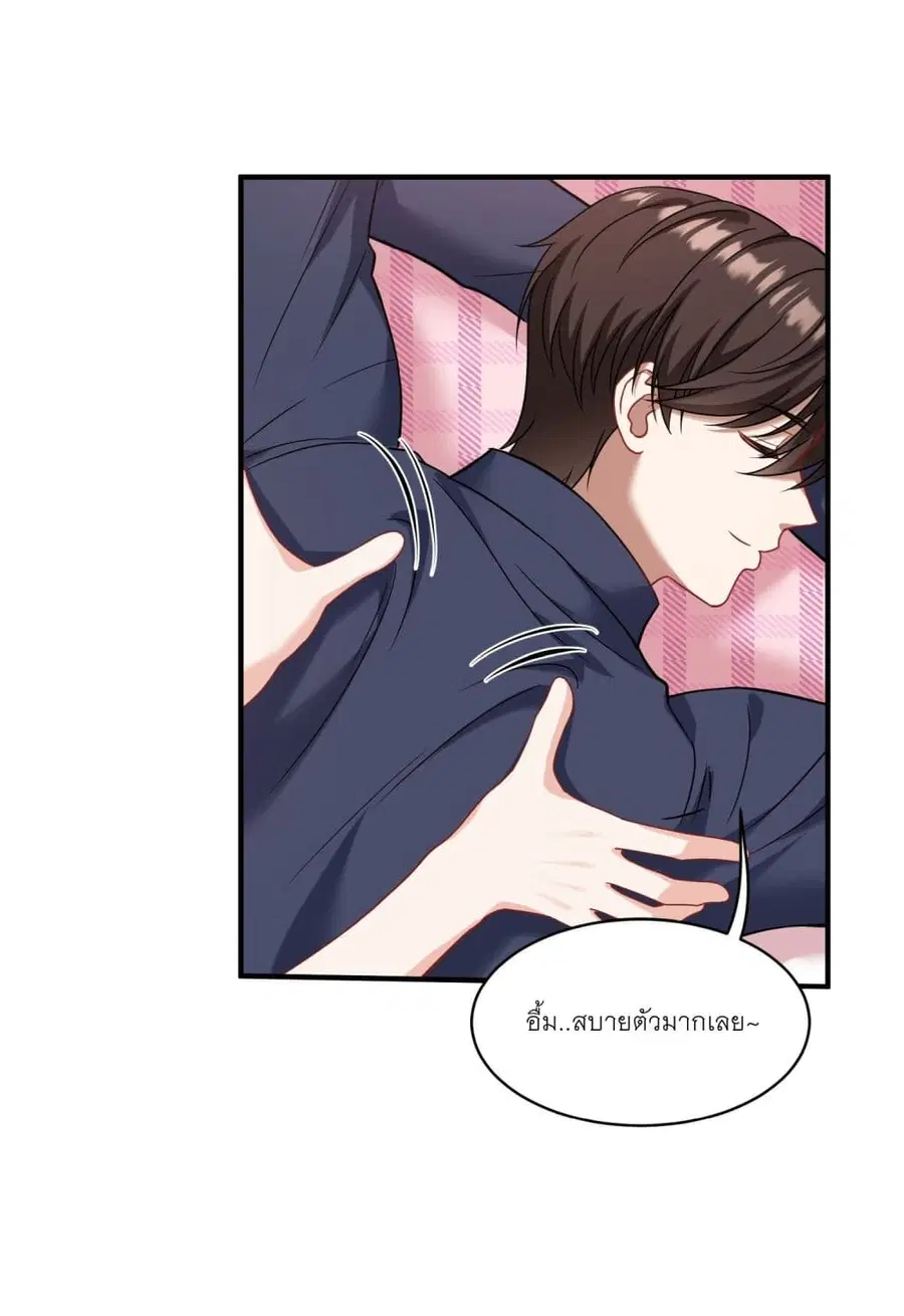 Became a Billionaire After Dog Licking Improperly ตอนที่ 23 — หน้า 24 จาก 40